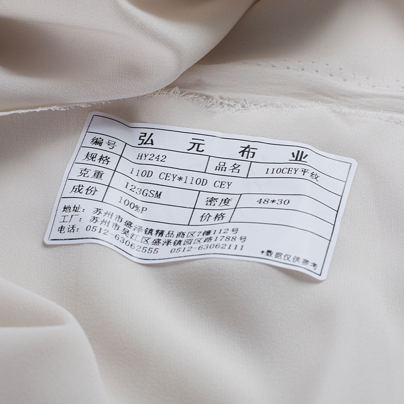 HY242 Plain Weave 110D CEY*110D CEY Stoff